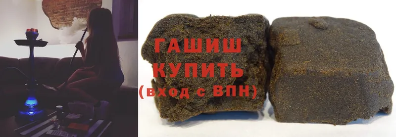 ГАШИШ hashish  Зверево 